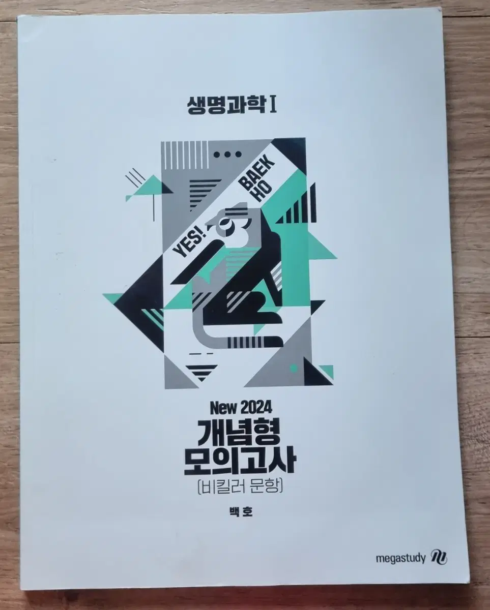 New  2024    개념형   모의고사  [비킬러  문항]